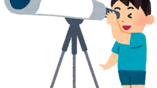 天体観測してみませんか🌛⭐